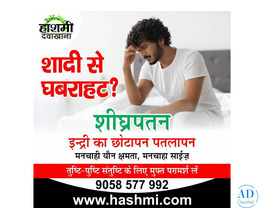 Pre-Marriage Anxiety & Intimacy Concerns? Get Confidential Support