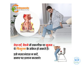 Fissure and Piles Laser Treatment in Kharghar