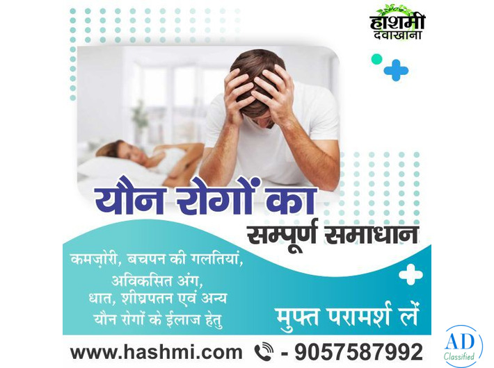 Complete Solution for Men’s Wellness Issues