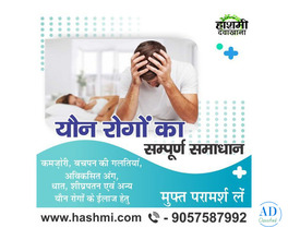 Complete Solution for Men’s Wellness Issues