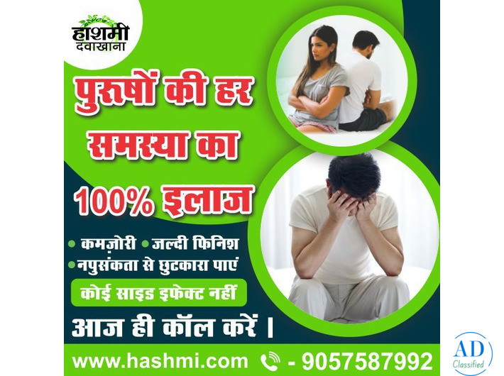 Complete Men’s Wellness Solution – Natural, Safe & Effective