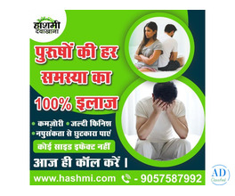 Complete Men’s Wellness Solution – Natural, Safe & Effective