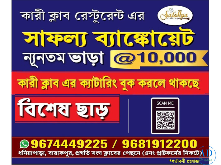 marriage halls in barrackpore