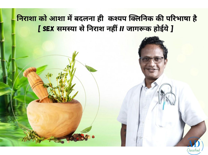 Erectile dysfunction treatment Consultation in Allahabad