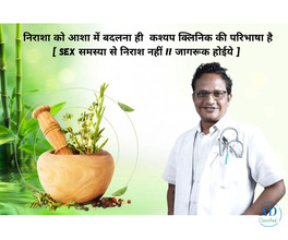 Erectile dysfunction treatment Consultation in Allahabad