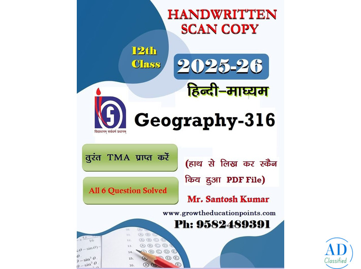 Get best quality nios Handwritten Solved assignment 2025-26