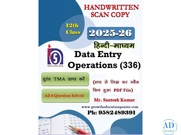 Get best quality nios Handwritten Solved assignment 2025-26