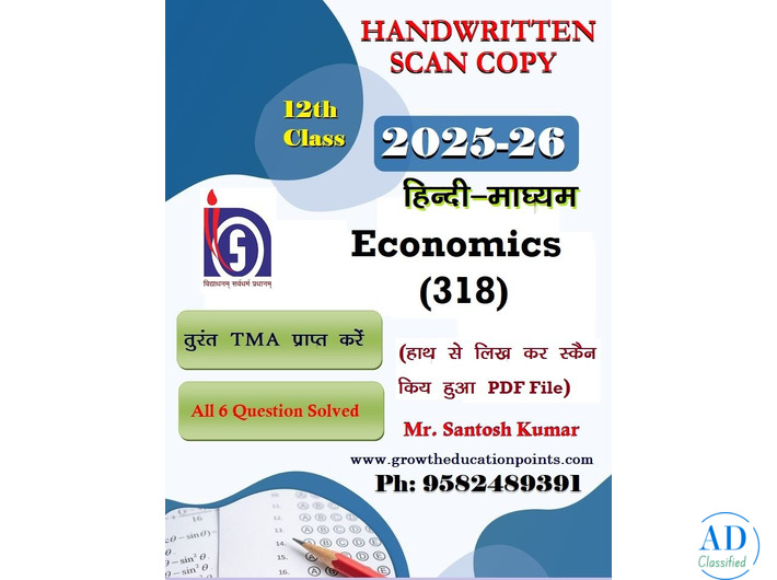 Get best quality nios Handwritten Solved assignment 2025-26