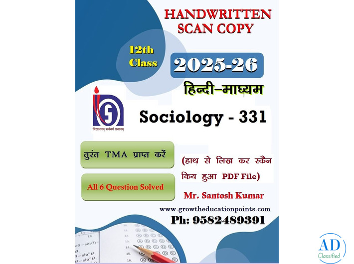 Get best quality nios Handwritten Solved assignment 2025-26