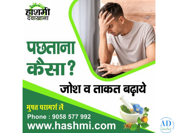 Why Regret? Boost Your Strength and Energy Naturally