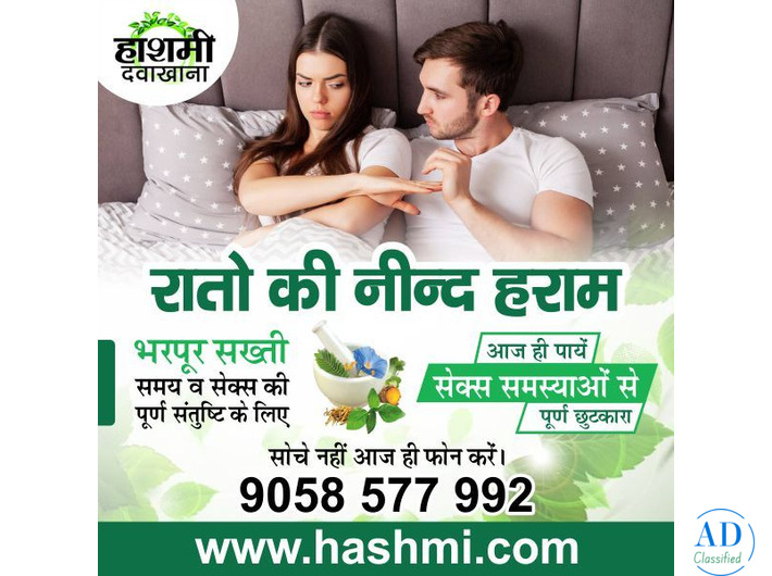 Restore Peaceful Sleep & Marital Harmony with Natural Care