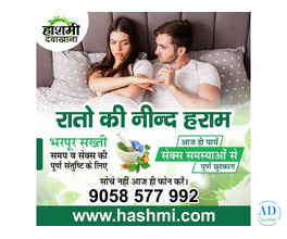 Restore Peaceful Sleep & Marital Harmony with Natural Care