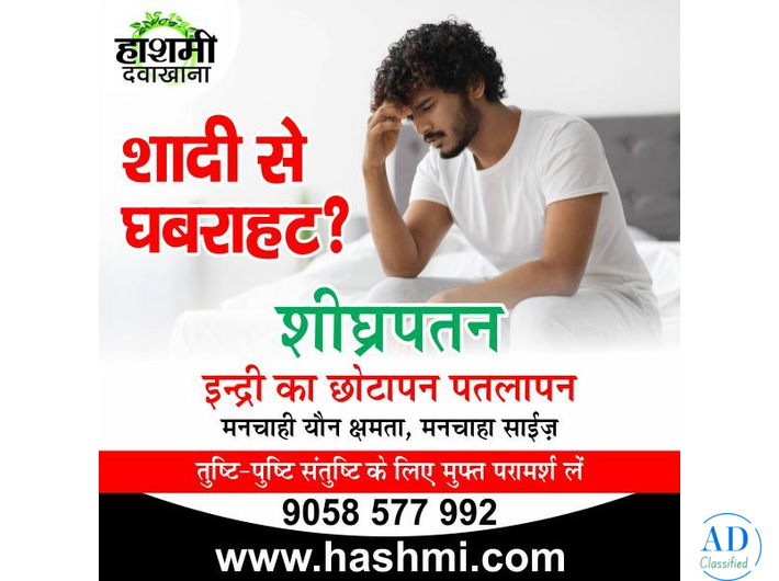 Worried Before Marriage? Regain Confidence with the Right Guidance