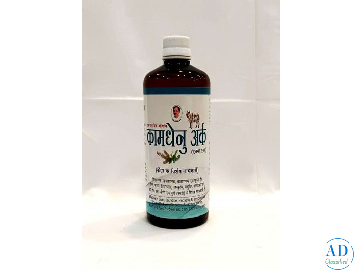 Take Panchgavya Tulsi Ark: Pure Ayurvedic Elixir for Immunity and Wellness