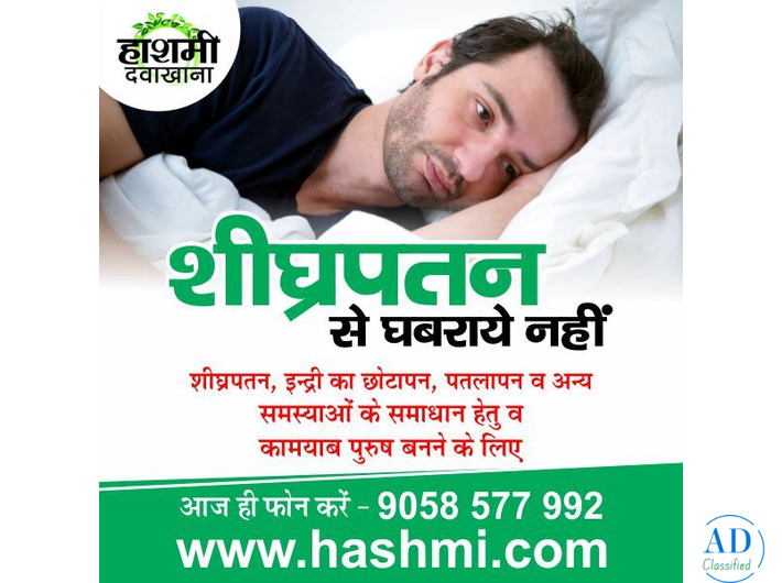 Overcome Premature Ejaculation Naturally and Restore Confidence in Your Intimate Life