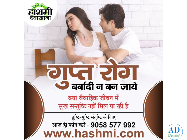 Don’t Let a Private Health Issue Affect Your Married Life