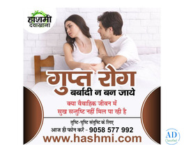 Don’t Let a Private Health Issue Affect Your Married Life