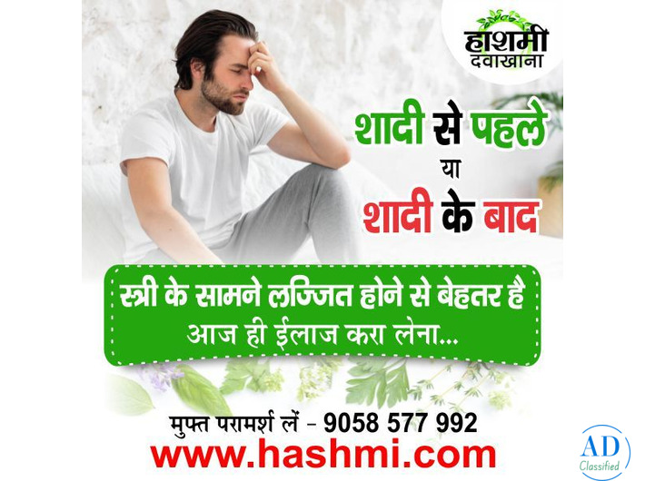 Before or After Marriage—Don’t Delay the Right Solution