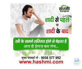 Before or After Marriage—Don’t Delay the Right Solution