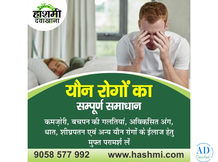 Complete Herbal Solution for Sexual Health & Vitality