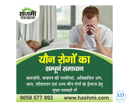 Complete Herbal Solution for Sexual Health & Vitality