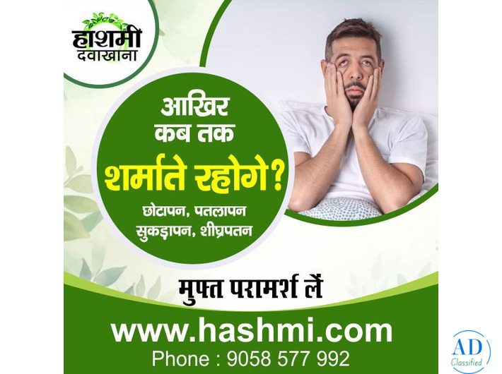 End Sexual Weakness Naturally with Trusted Herbal Solutions
