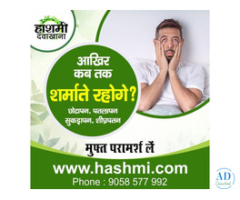 End Sexual Weakness Naturally with Trusted Herbal Solutions