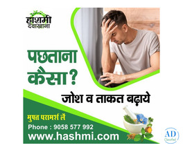 Why Does Weakness Happen? Boost Energy, Strength & Confidence with Hashmi Herbal