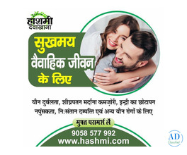 Marriage Stress or Performance Anxiety? Restore Confidence with Trusted Herbal Care