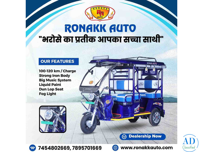 Top 10 e rickshaw Dealers in Himachal Pradesh
