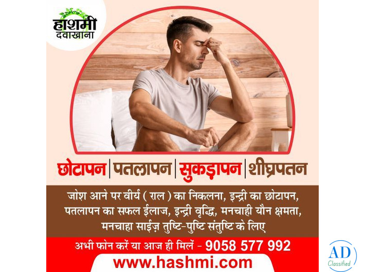 Restore Male Confidence Naturally with Proven Herbal Care