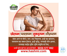 Restore Male Confidence Naturally with Proven Herbal Care