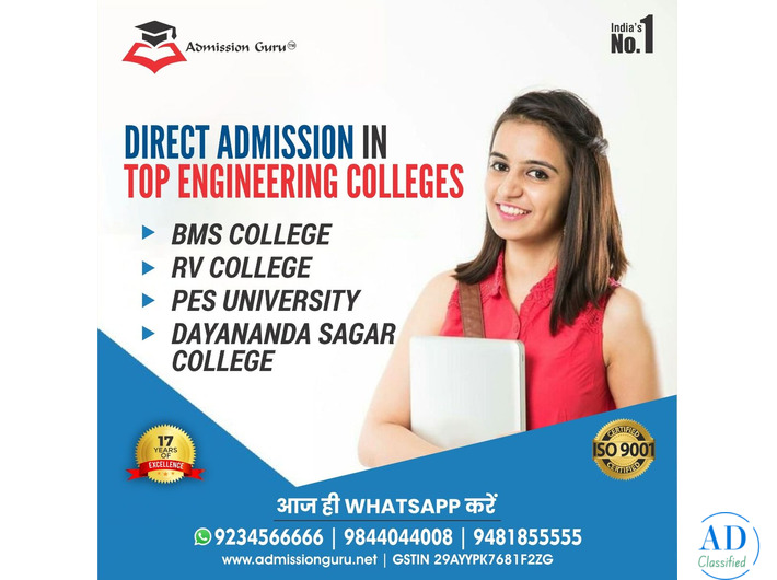 Admission Brokers for RV College of Engineering in Bangalore