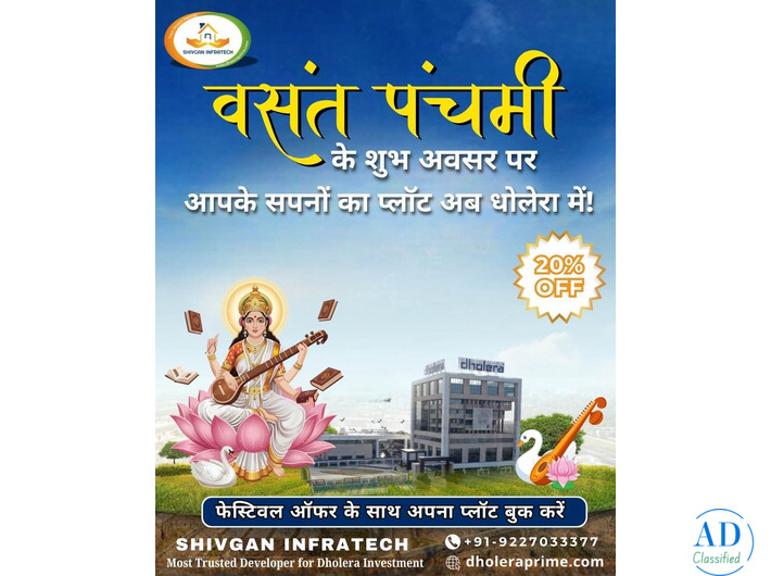 vasant panchmi plot offer