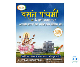 vasant panchmi plot offer