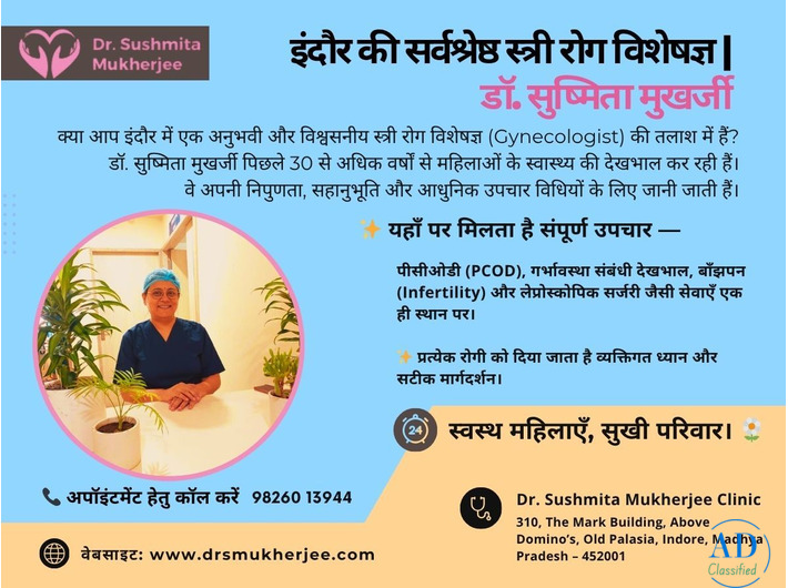 Dr. Sushmita Mukherjee Trusted Gynecologist in Indore