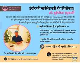 Dr. Sushmita Mukherjee Trusted Gynecologist in Indore