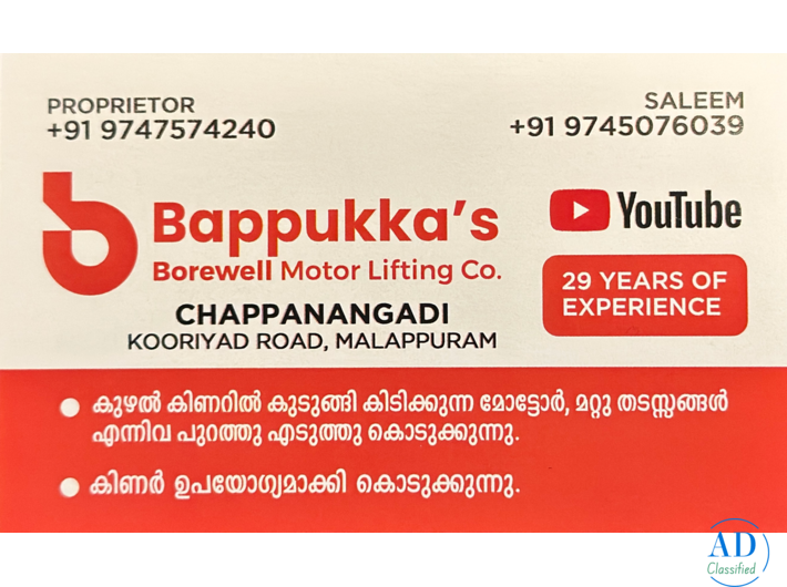 Expert Borewell Works Malappuram Perinthalmanna Kottakkal Kuttippuram