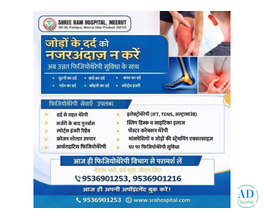 Sports Injury &amp; Rehabilitation Physiotherapy