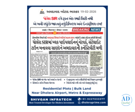 Invest In Dholera Smart City Project Latest News 2026
