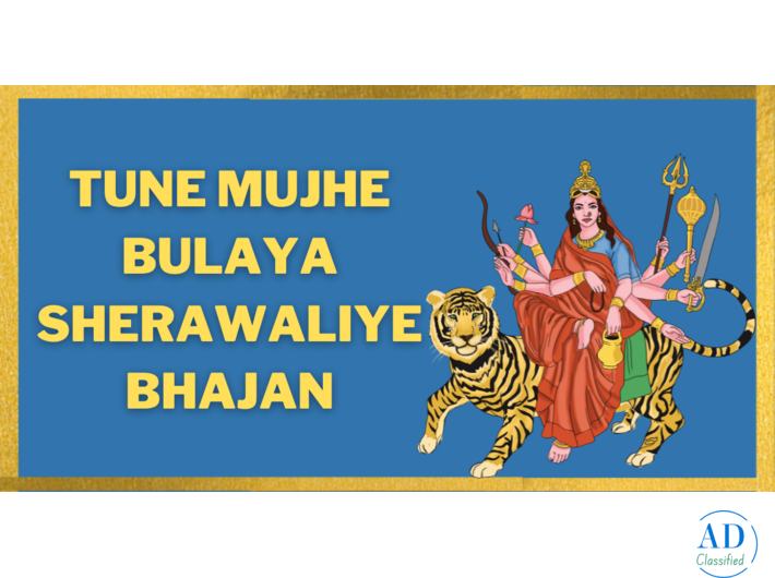 Tune Mujhe Bulaya Sherawaliye Bhajan Lyrics