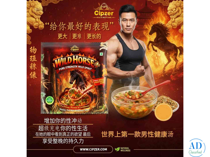 Unleash Male Power with Cipzer Wild Horse Soup Plus