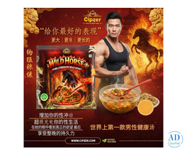 Unleash Male Power with Cipzer Wild Horse Soup Plus
