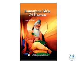 Ramayana Bliss of Heaven Book – A Spiritual Journey Through Eternal Wisdom