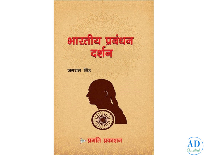 Bhartiya Prabandan Darshan – Ethics, Strategy & Leadership Guide