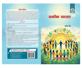 Best Book on Social Harmony, National Unity & Cultural Values