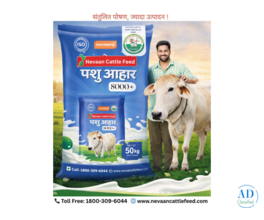 Premium By Pass Pellet – Best Cattle Feed in India