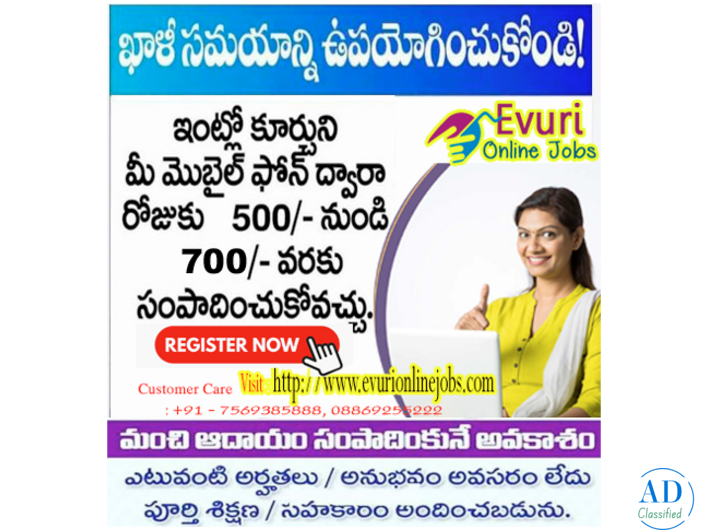 Part Time Home Based Jobs