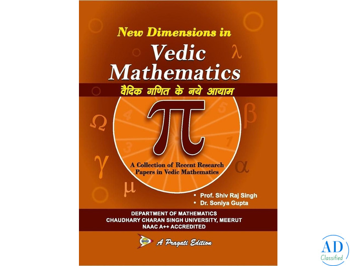 Best Vedic Mathematics Book – Sutras, Algebra, Trigonometry & Competitive Exam Tricks