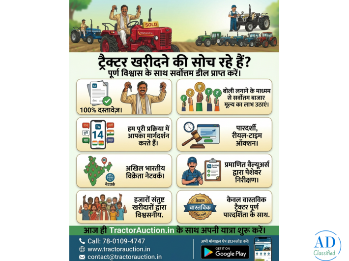 Tractor Auction India – Best Deals on old Tractors